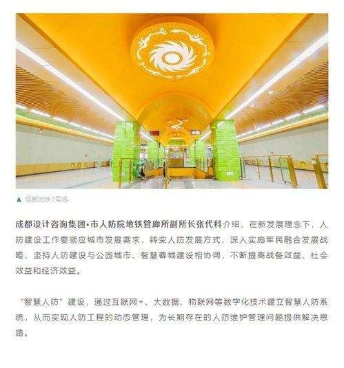 成都设计咨询集团 以“公园君”模式驱动智慧蓉城建设，跑出高质量发展加速度
