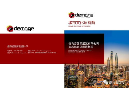 寒冬下的逆势破局 德马吉展览文旅综合固展版块总裁的赢将手记与咨询策划服务启示