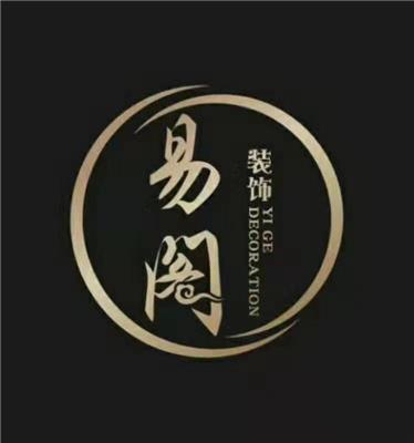 装修装饰黄页与名录 八方资源网赋能行业高效对接